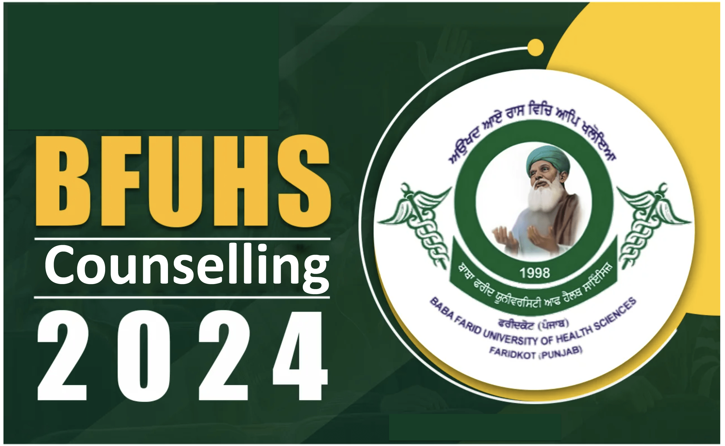 BFUHS 2024 Admission Schedule and Key Dates